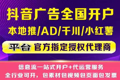 某短视频平台信息流广告的实战案例